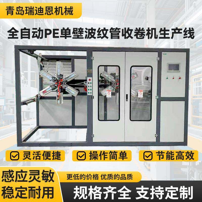 小型全自动PE管材单壁波纹管收卷机机器机械,搬运/仓储/物流设备,其他起重搬运设备,淘宝优惠券,粉丝福利购,淘宝优惠卷