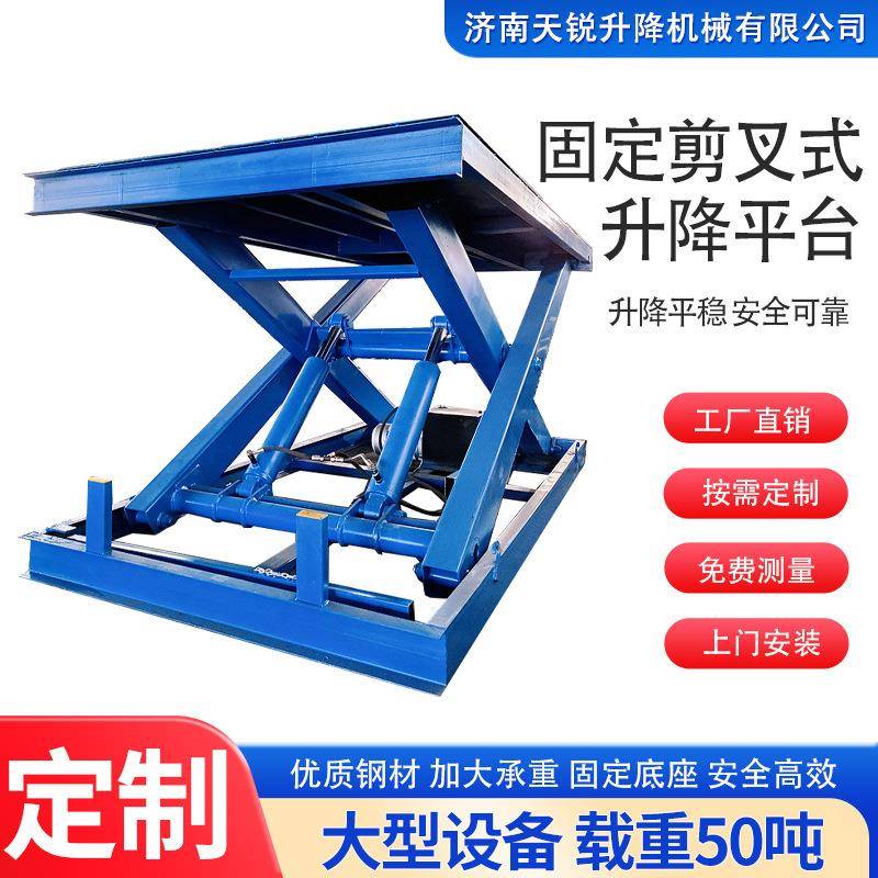 固定剪叉式升降机5吨8吨剪叉式物料升降台电动液压剪刀升降平台