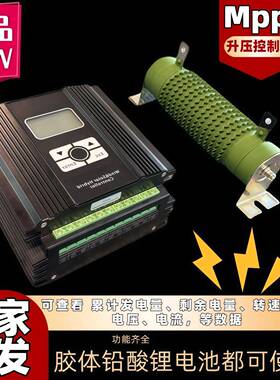 新品跨境风光互补控制器12V24V600W48V800W涡轮机混合控制卸荷器