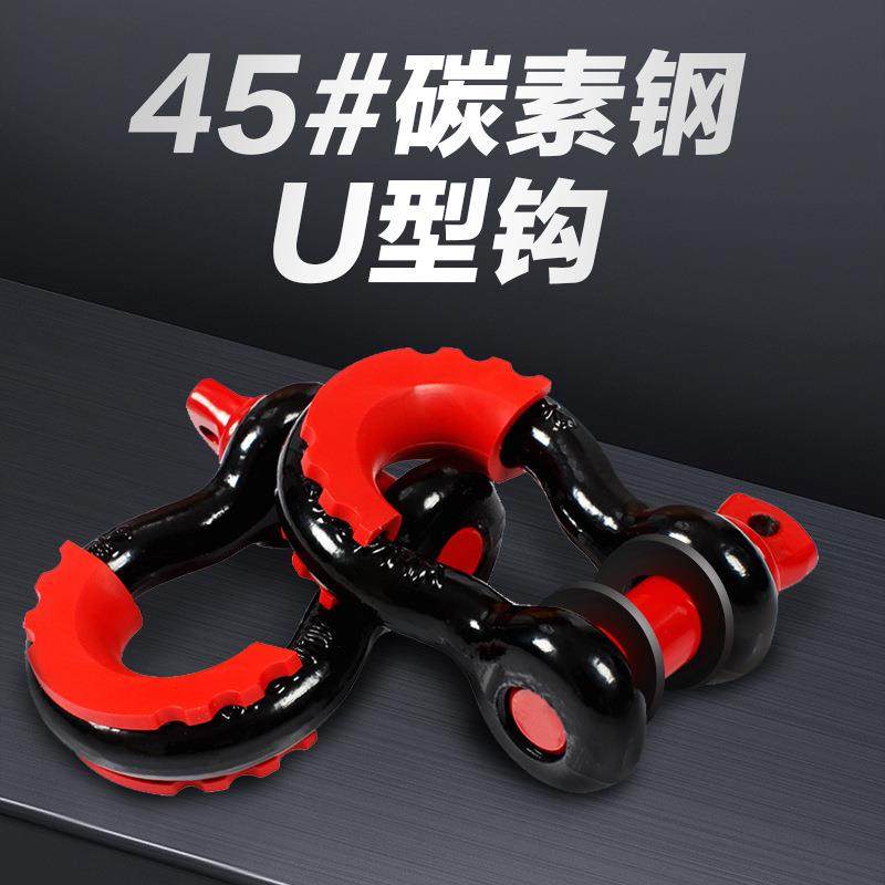 保护套卸扣高强度拖车绳卸扣汽车拖车越野弓形牵引钩吊钩,搬运/仓储/物流设备,其他起重搬运设备,淘宝优惠券,粉丝福利购,淘宝优惠卷