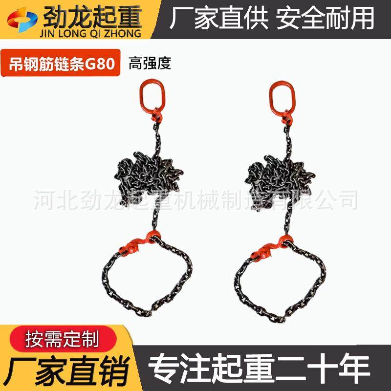 吊钢链链条吊具锰钢G80钢筋吊链吊卸车捆绑链条转勃钩欧姆环吊链,搬运/仓储/物流设备,其他起重搬运设备,淘宝优惠券,粉丝福利购,淘宝优惠卷
