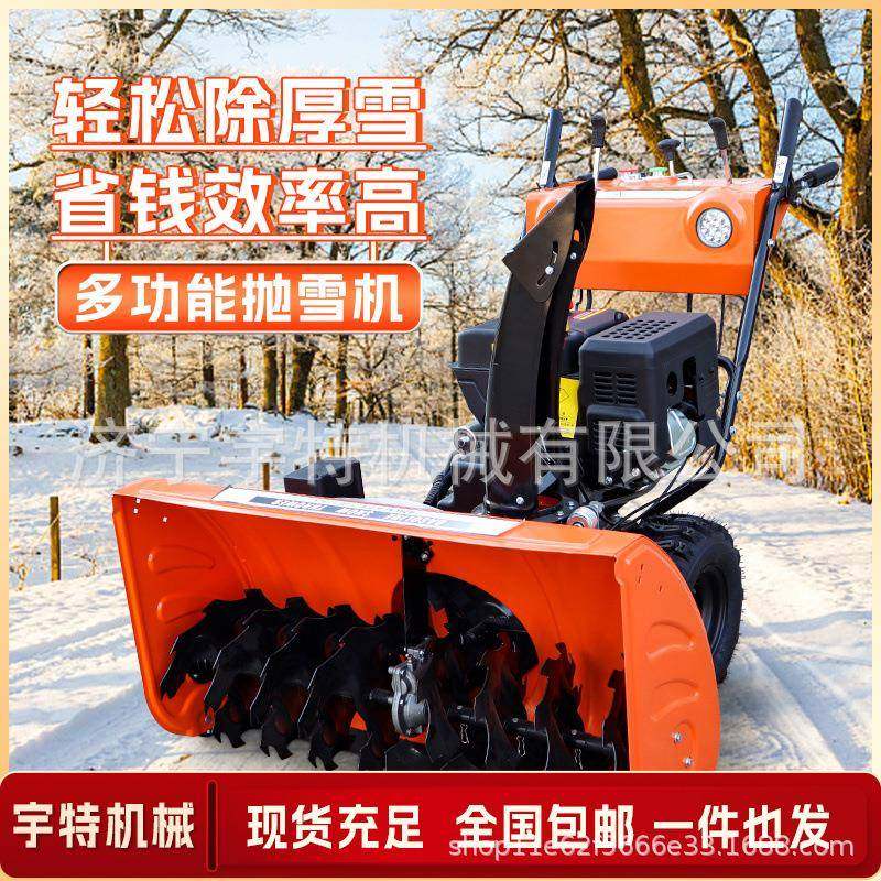 小型扫雪机抛雪机手推式户外路面物业道路除雪车工厂清雪铲雪车,五金/工具,环卫车/保洁车/清扫车,淘宝优惠券,粉丝福利购,淘宝优惠卷