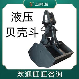 挖掘机配件抓斗起重用装卸物料伸缩双开液压旋转挖机液压贝壳斗