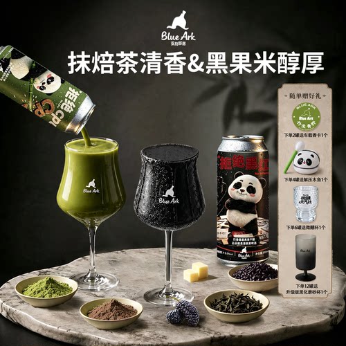 亚刻部落拒绝黑红+拒绝CPU竹香干酪舒芙蕾果泥啤酒500ml*2罐