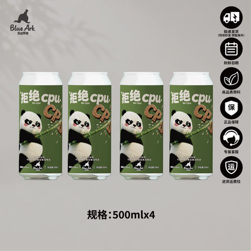 亚刻部落拒绝CPU竹香抹茶焙茶干酪厚抹舒芙蕾果泥啤酒500ml*4罐