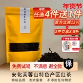 特级滇红茶特色产区安化芙蓉山高海拔红茶蜜香茶叶袋装 送礼100g
