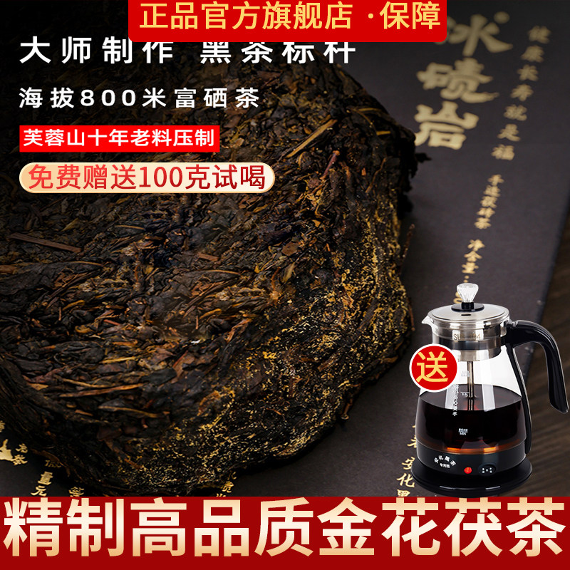 湖南安化黑茶金花茯砖正品