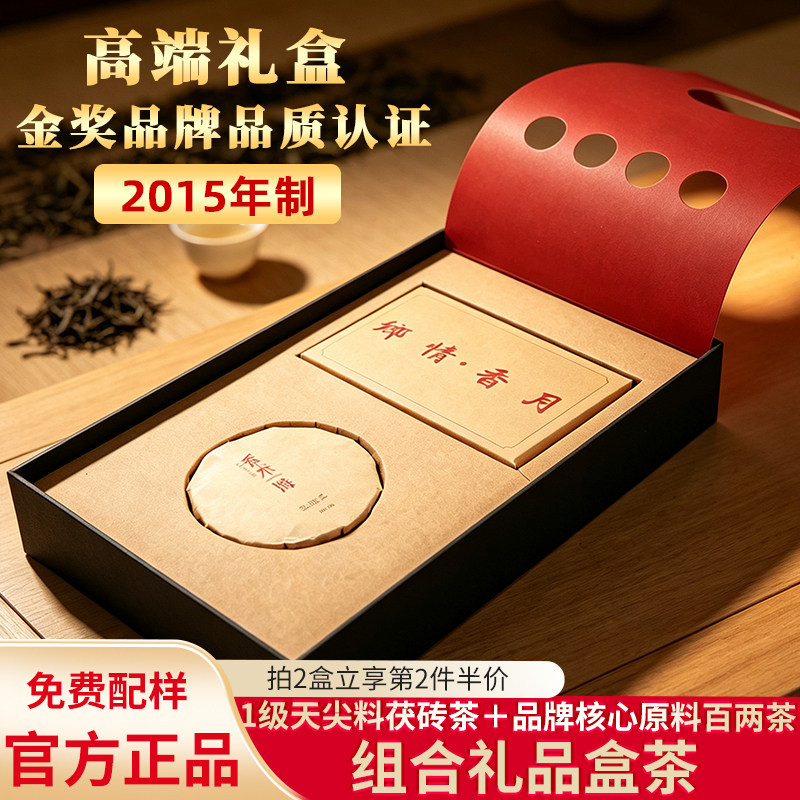 香木海安化黑茶金花茯砖620g