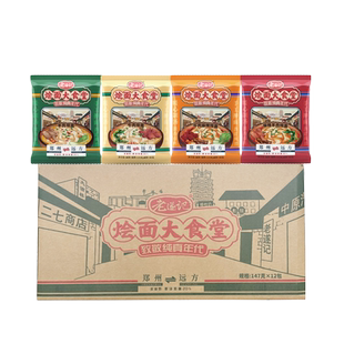 老遂记大食堂浓汤滋补烩面牛羊肉味懒人速食烩面手工抻面非油炸