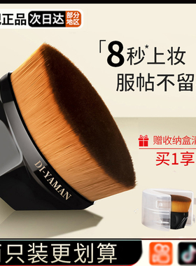 李佳埼55号魔术粉底刷不吃粉底液专用无痕刷子工具正品化妆刷