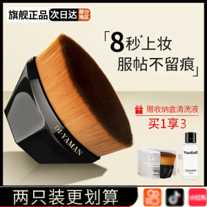 李佳埼55号魔术粉底刷不吃粉底液专用无痕刷子工具正品化妆刷