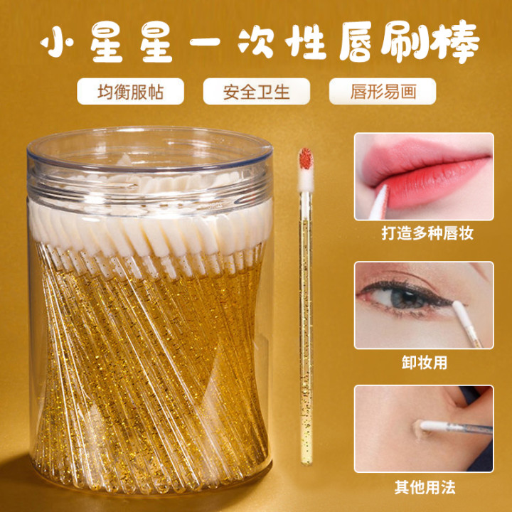 一次性唇刷口红棉签棒100支便携独立包装擦口红刷涂唇膏釉化妆用