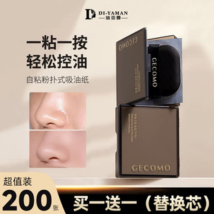 吸油纸面部控油女带粉扑镜子夏季 脸部清爽去油纸不吸水补妆便携男