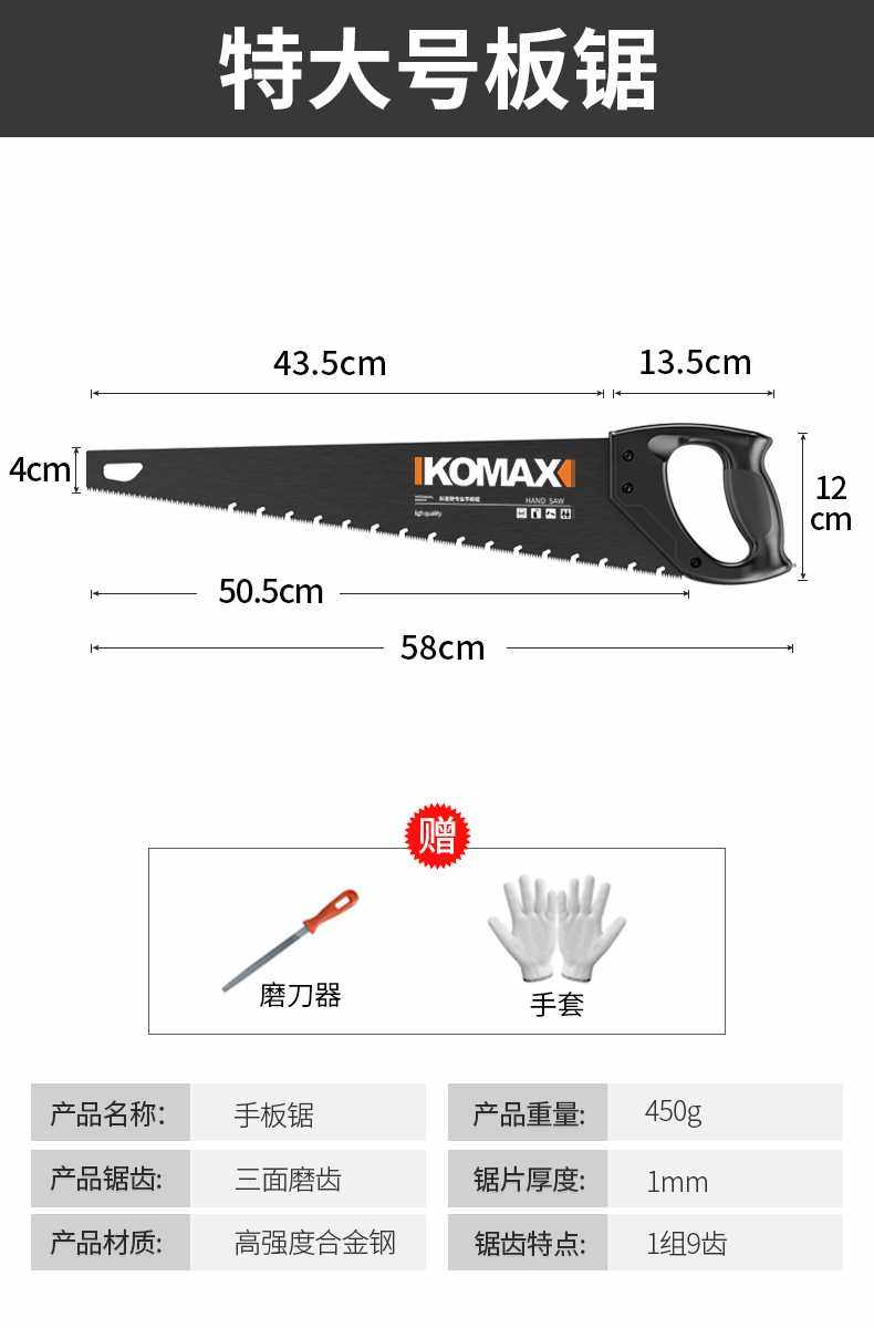 正品德国komax锯子手锯果树手工锯伐木锯园林工具家用木工锯板锯