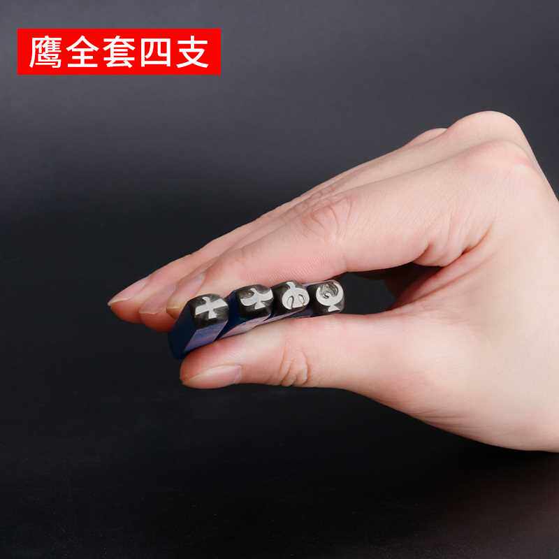 正品刻花花錾diy钢印錾花暂金錾子手工雕刻金银首饰加工辗刻打金