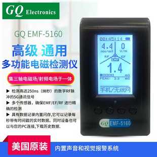 美国GQ进口电磁辐射检测仪EMF5160手机5G 正品 Wifi信号塔高频基站