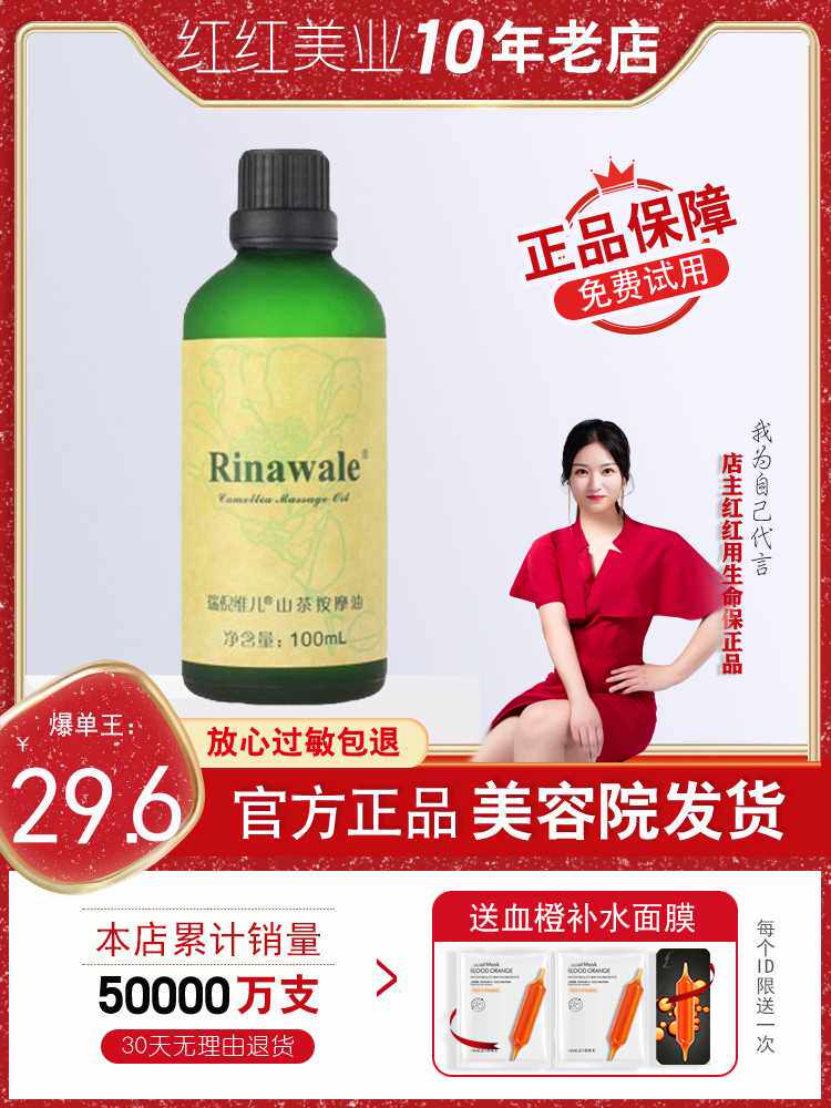 正品康婷瑞倪维儿山茶按摩基础油100ml 保湿专柜正品
