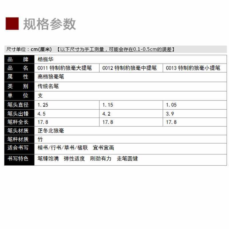正品正品周虎臣毛笔特制豹狼毫大提笔高档礼盒套装联笔成人书法专