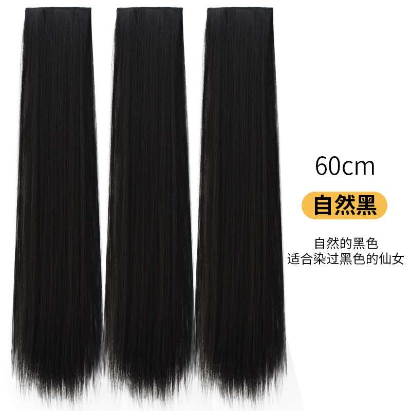 正品韩可可假发片直发片隐形无痕自然贴片增发量蓬松长直发女三片