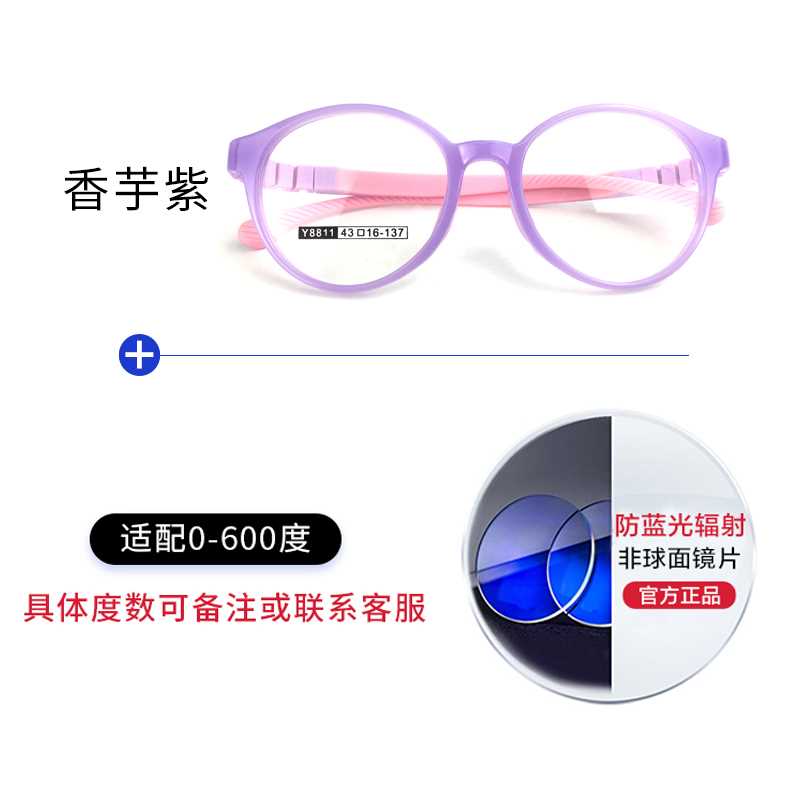 正品儿童近视眼镜专业配镜可配度数镜片硅胶框架防蓝光辐射女男小