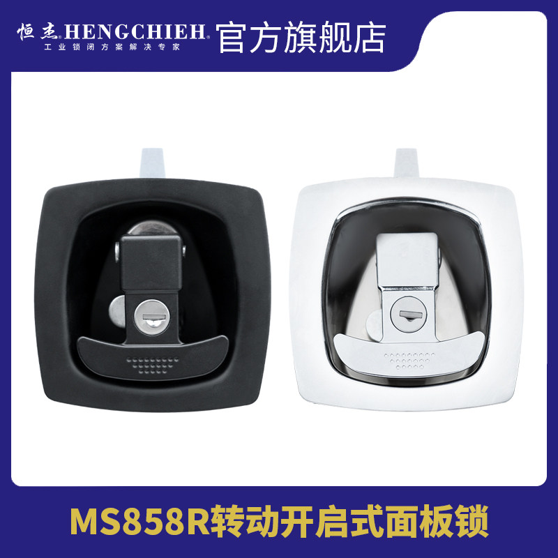 恒杰MS858R转动开启式面板锁