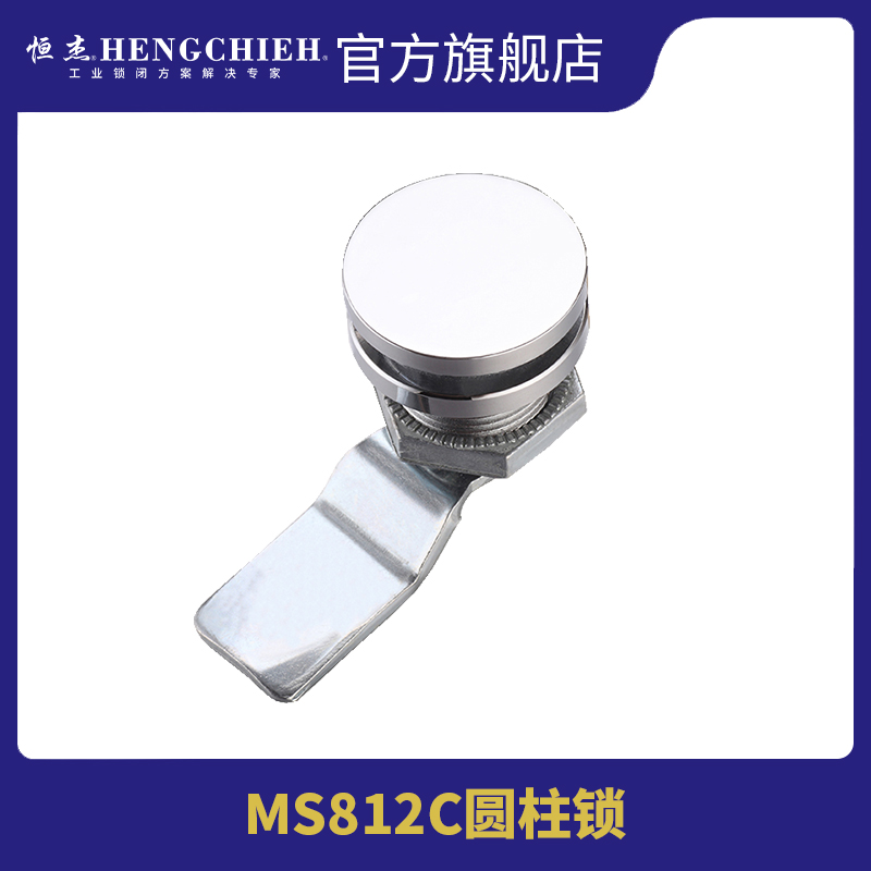耐用工业锁锌合金圆柱锁恒杰