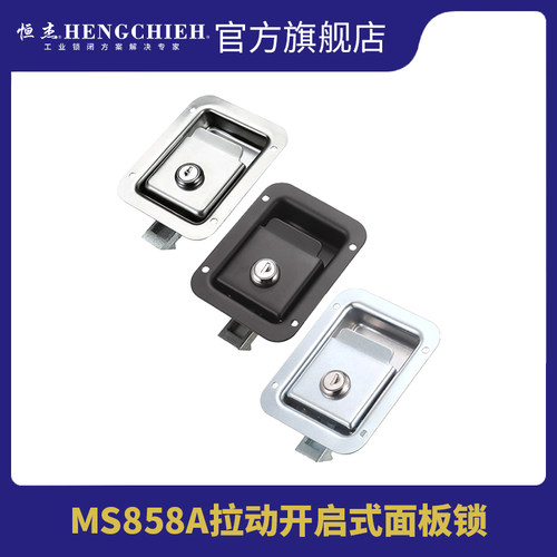 面板锁恒杰不锈钢锁平面拉式柜锁