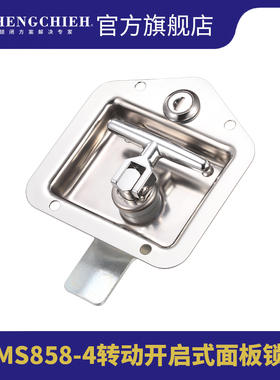 恒杰MS858-4 不锈钢锁 平面拉式柜锁 工业柜锁 货车工具箱锁