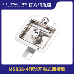 恒杰MS858-4 不锈钢锁 平面拉式柜锁 工业柜锁 货车工具箱锁