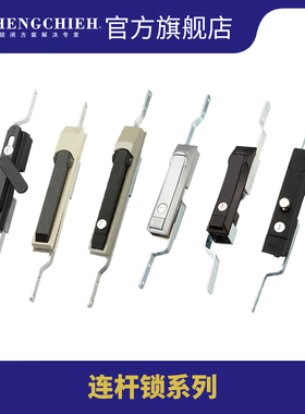 恒杰MS100-3S黑色/亚光 连杆锁 开关控制配电柜门锁 工业铁皮柜锁