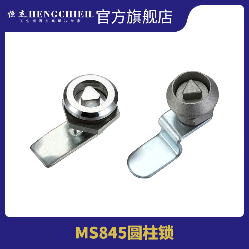 恒杰ms845工业柜锁电力通信