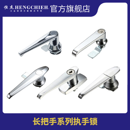 恒杰执手把手配电箱工业动力
