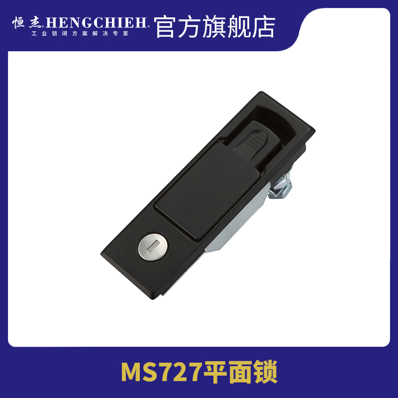 平面锁工业机械锁设备锁恒杰
