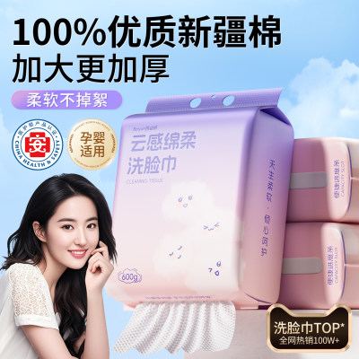 央妈力荐！1OO%全棉洗脸巾第1名