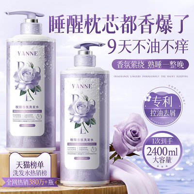 央ma爆推&控油洗发水第1名