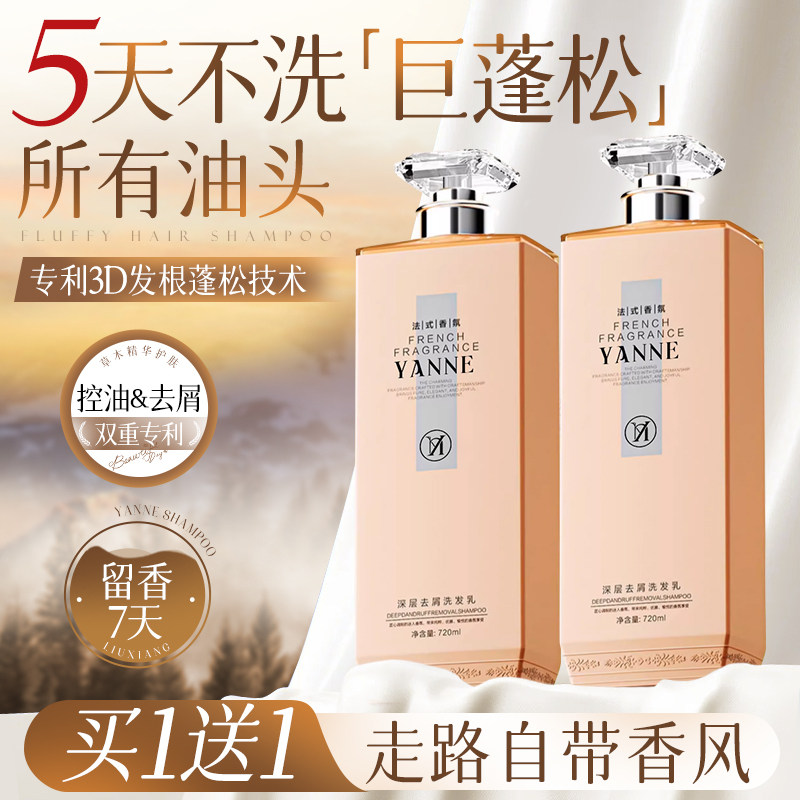 洗发水控油蓬松去屑止痒品牌正品官方旗舰店洗头膏沐浴露套装男女