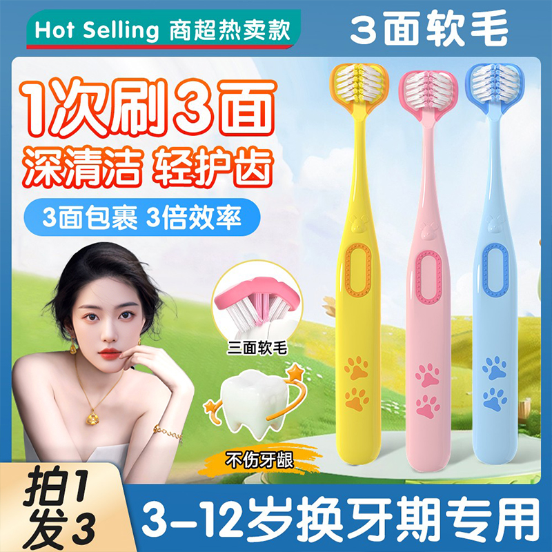 央ma力荐国货丨儿童牙刷护龈N0.1