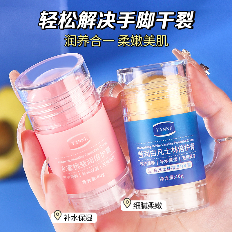 【热销100万+】干裂护足霜第1名