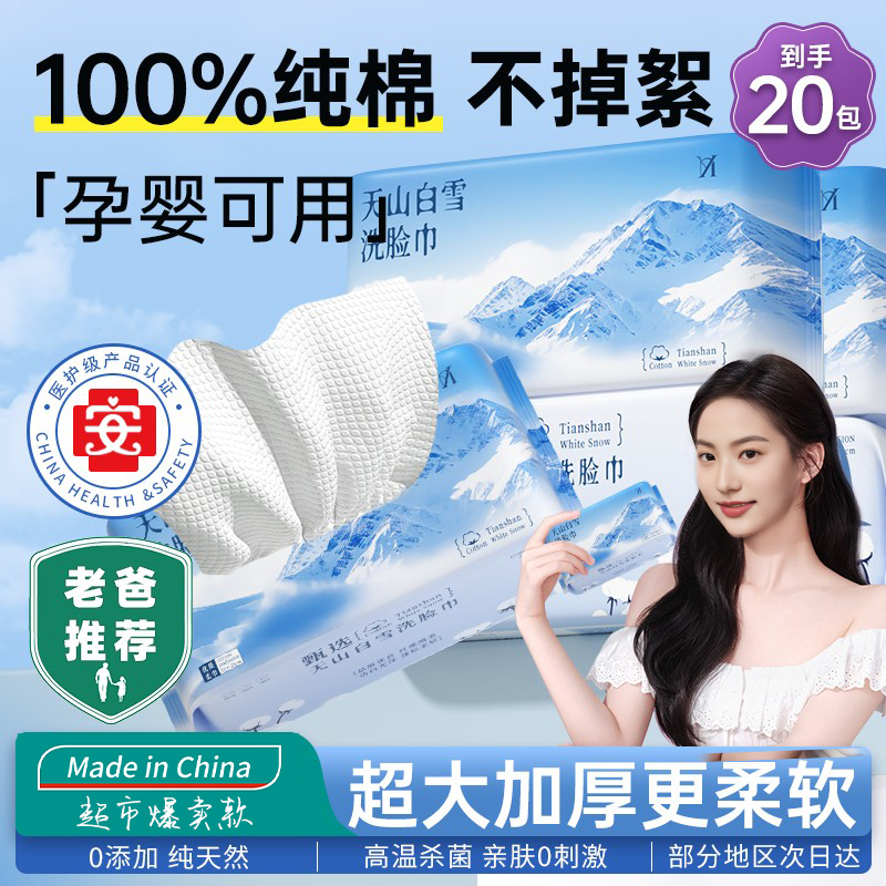 『央ma严选』婴童纯棉洗脸巾