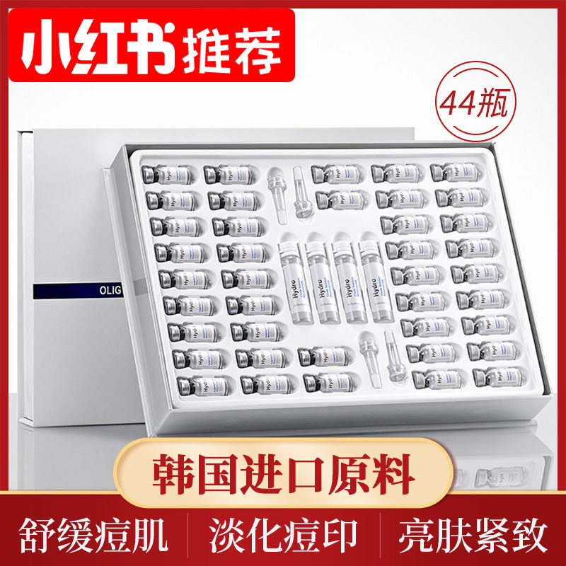 寡肽冻干粉精华液祛痘印修复抗皱紧致抗衰老美白祛斑官方官网正品