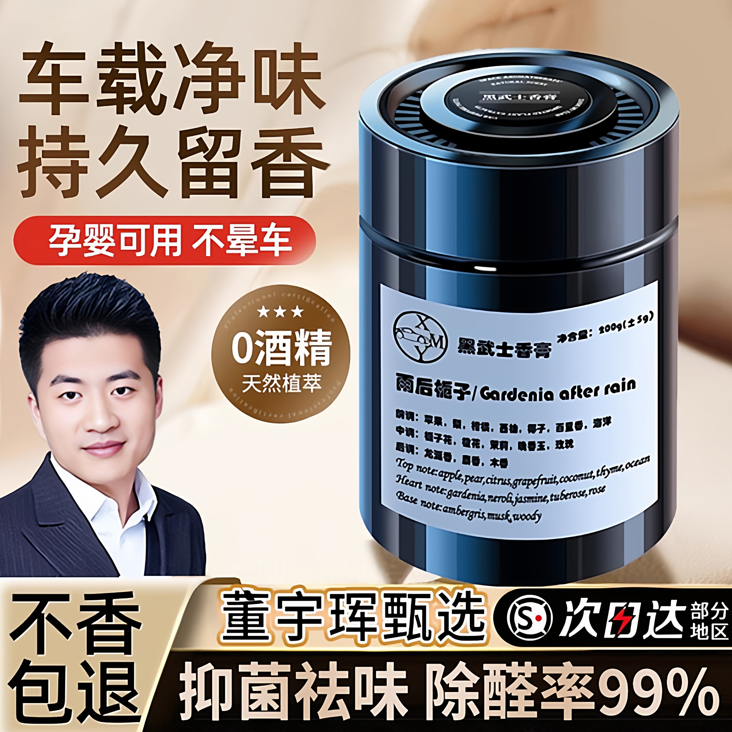 宝格丽同厂x央ma爆卖车载香薰