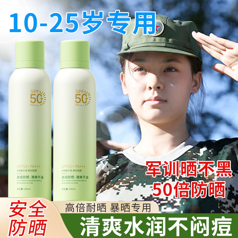 央ma爆卖100W+丨军训防晒第—名图片