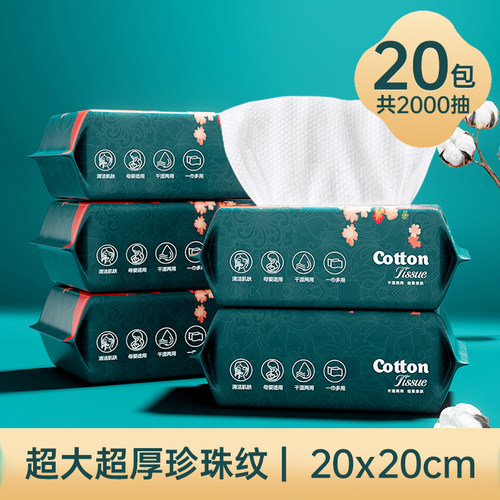 【央ma推荐】1OO%纯棉洗脸巾