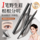 眉笔持久防水不脱色野生眉根根分明新手初学者品牌正品 官方旗舰店
