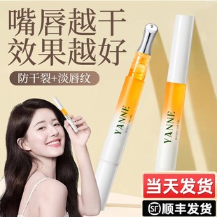 滋润去死皮淡化唇纹防干裂唇油蜜男旗舰店正品 凡士林润唇膏女保湿