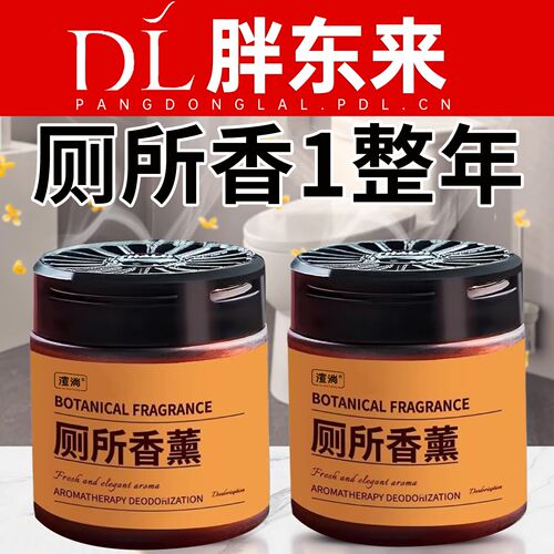 山姆&央妈力荐丨厕所香薰第一名