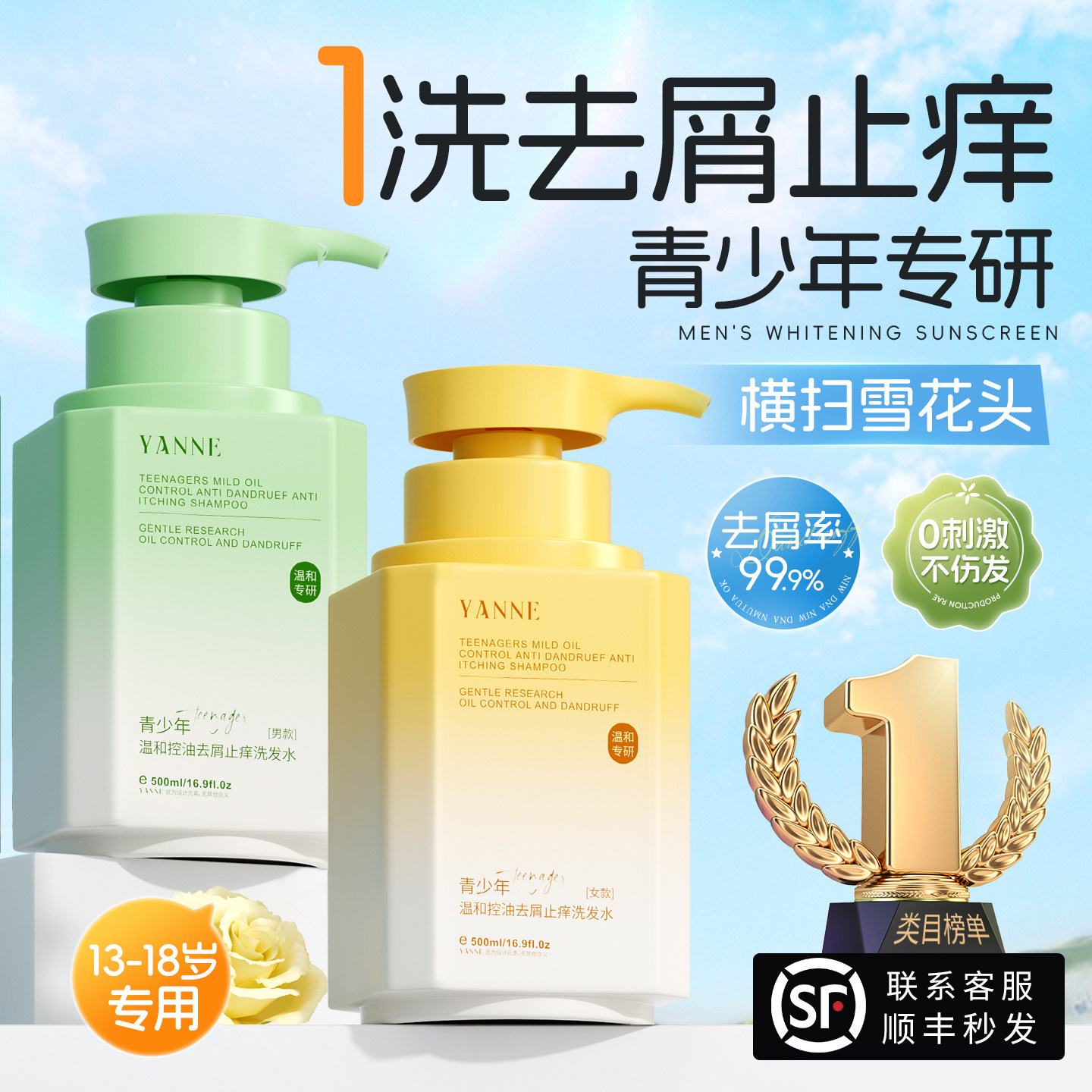 青少年儿童去屑止痒专用洗发水控油蓬松青春期男女孩学生6到12岁,美发护发/假发,洗发水,淘宝优惠券,粉丝福利购,淘宝优惠卷