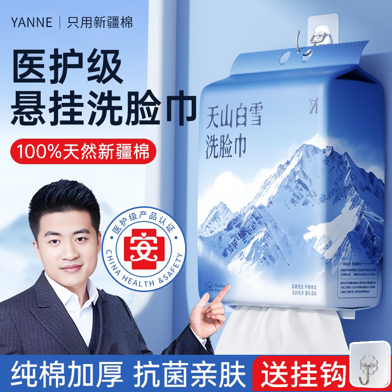 【董羽辉推荐】悬挂式纯棉洗脸巾