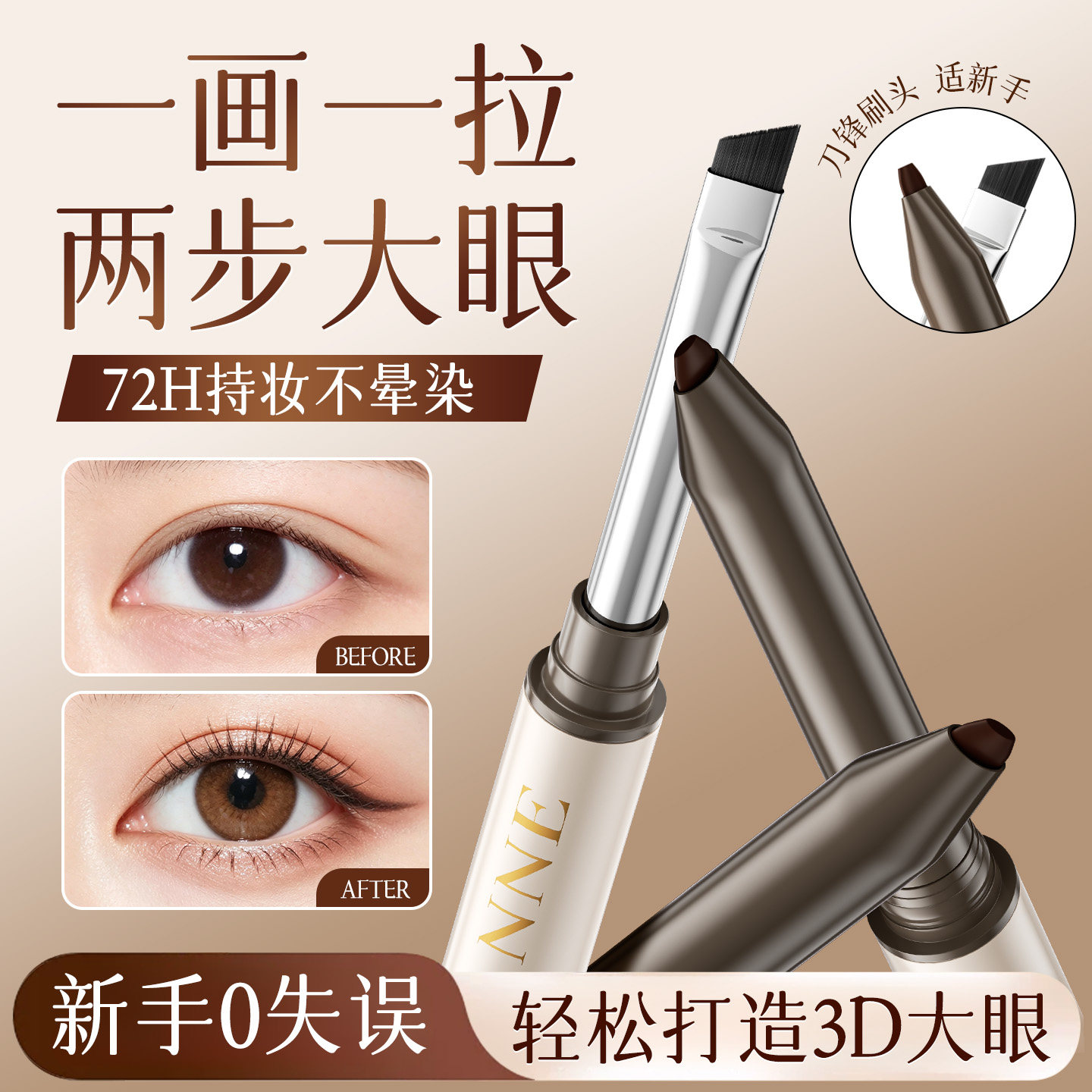 刀锋刷极细眼线胶笔不晕染防水防汗持久点痣下至笔新手初学者专用