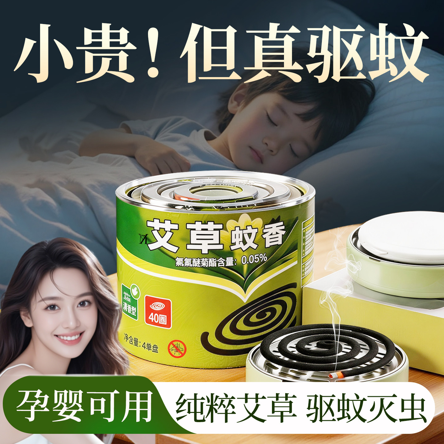 蚊香家用驱蚊非无毒强力灭蚊无烟无味婴儿孕妇专用户外饭店灭苍蝇